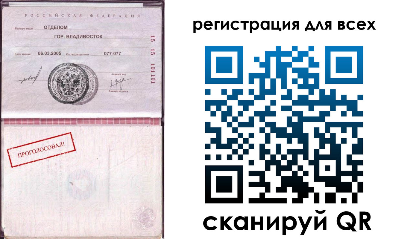 временная регистрация законно в Нытве