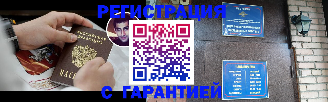 прописка регистрация в Нытве
