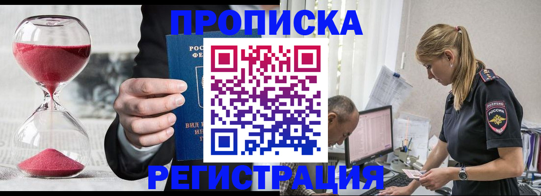 временная регистрация 2025 в Нытве