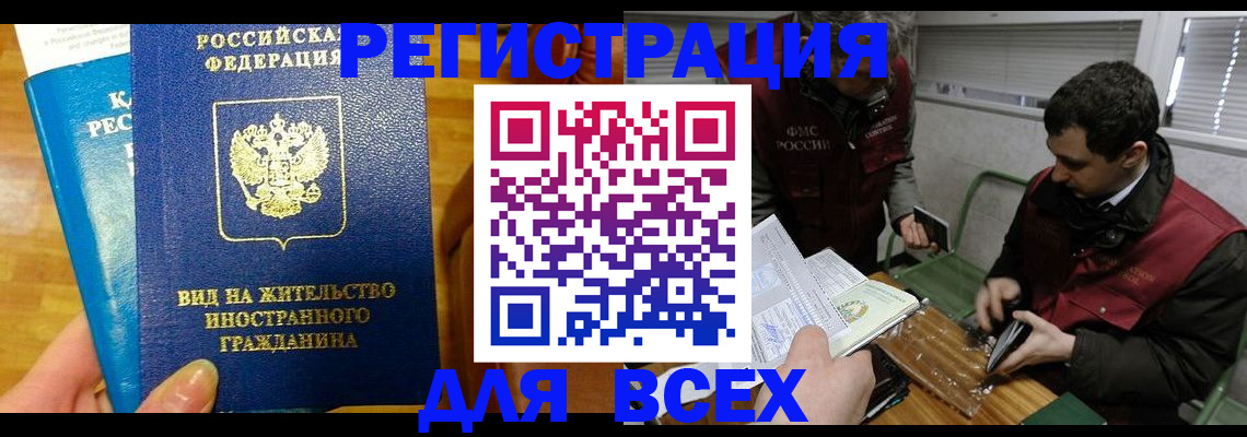 прописка законно в Нытве