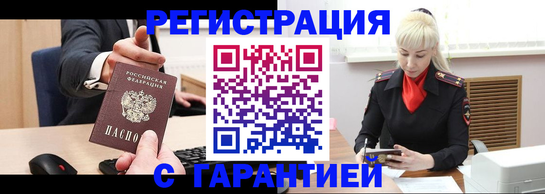 временная регистрация адрес в Нытве