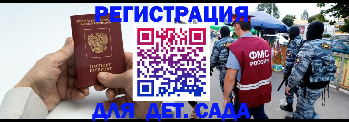 прописка иностранных граждан в Нытве