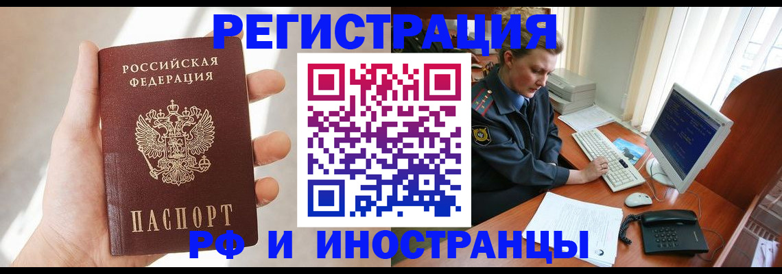 прописка 2025 в Нытве